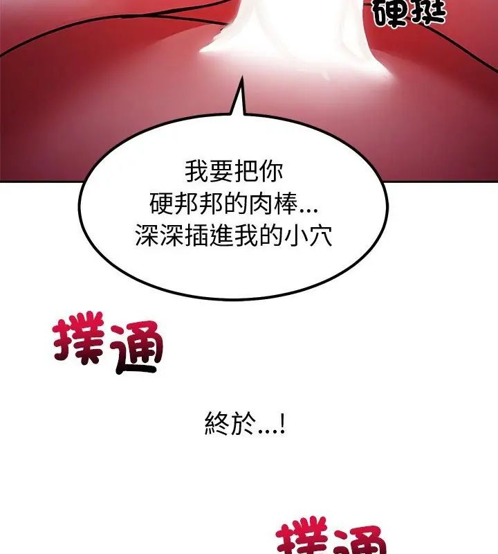 要成为男子汉第13話