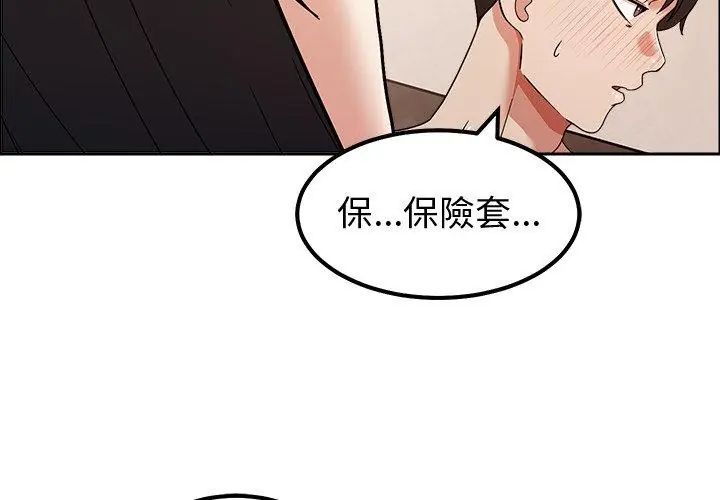 要成为男子汉第13話