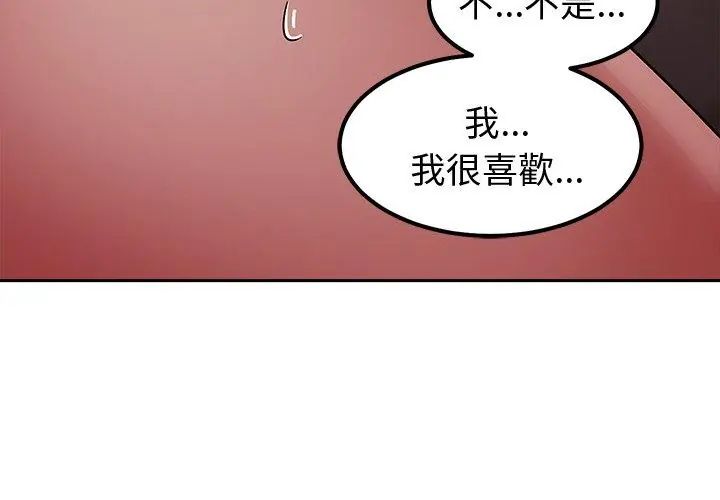 要成为男子汉第13話