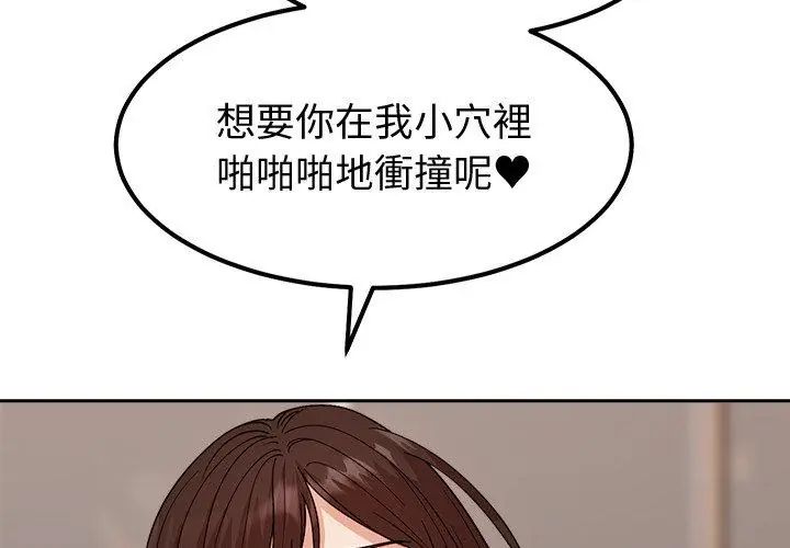 要成为男子汉第13話