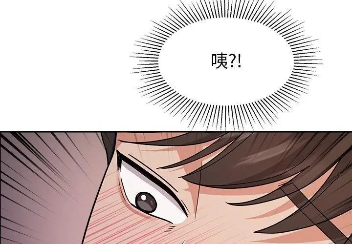要成为男子汉第13話