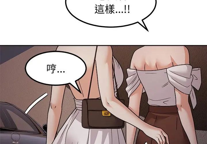 要成为男子汉第13話
