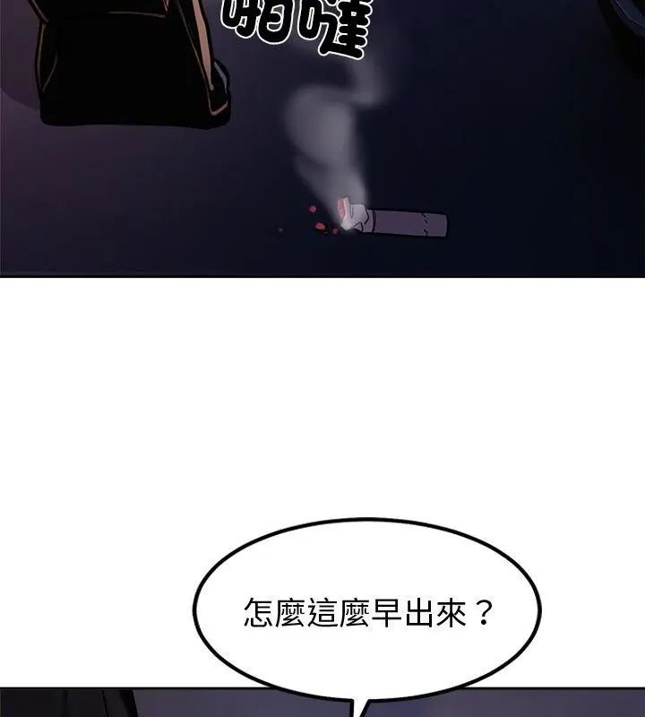 要成为男子汉第13話