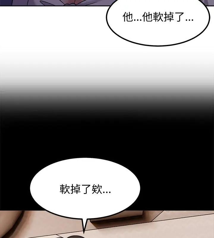 要成为男子汉第13話