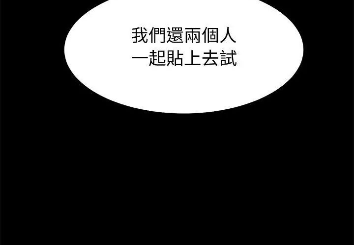 要成为男子汉第13話