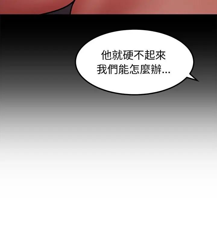 要成为男子汉第13話