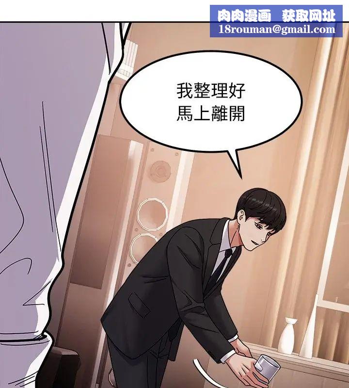 要成为男子汉第13話