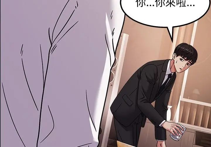 要成为男子汉第13話