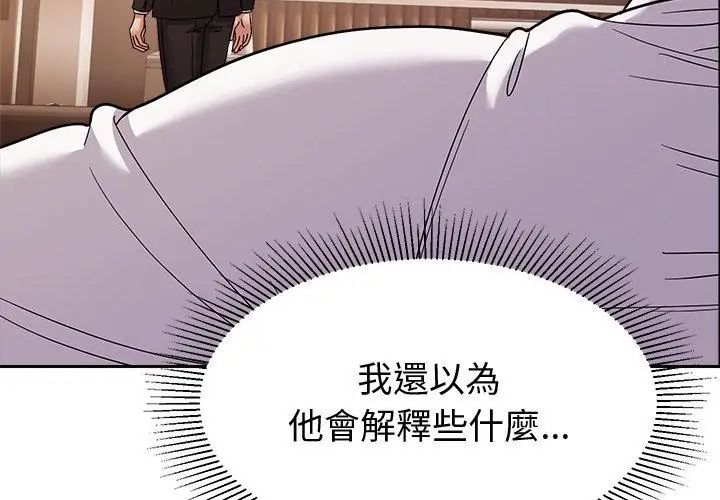 要成为男子汉第13話