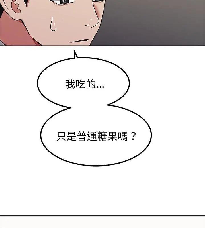 要成为男子汉第13話