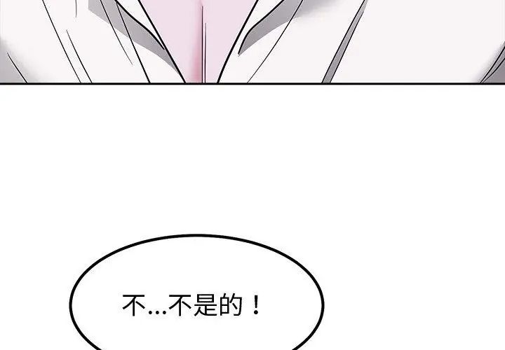 要成为男子汉第13話