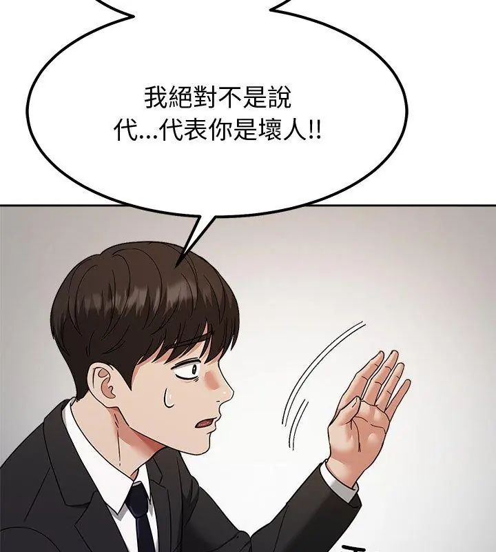 要成为男子汉第13話