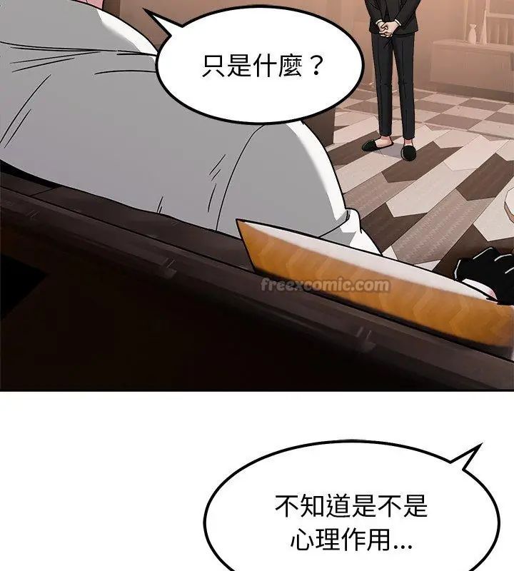 要成为男子汉第13話