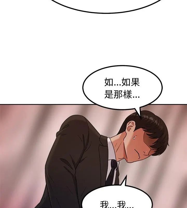 要成为男子汉第13話