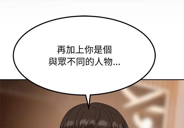 要成为男子汉第13話
