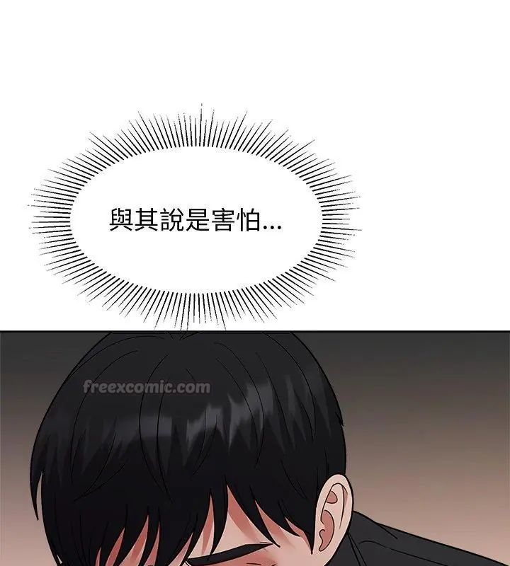 要成为男子汉第13話