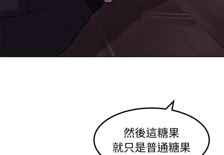 要成为男子汉第13話