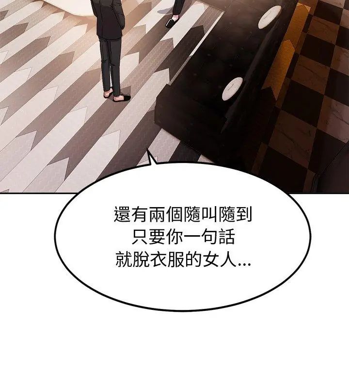 要成为男子汉第13話