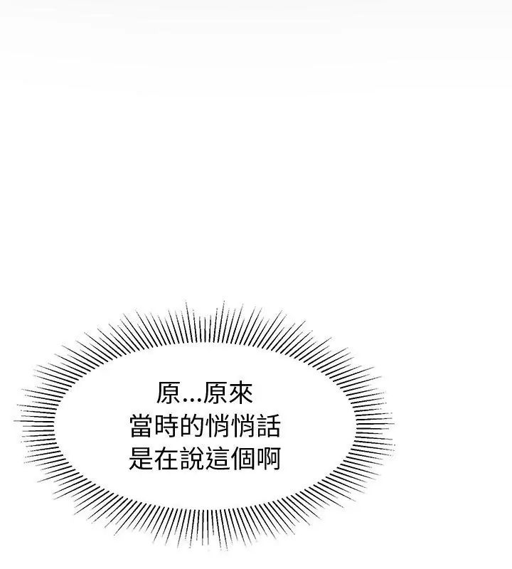 要成为男子汉第13話