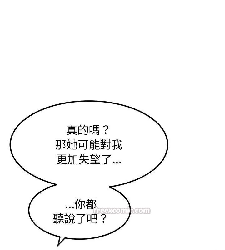 要成为男子汉第13話
