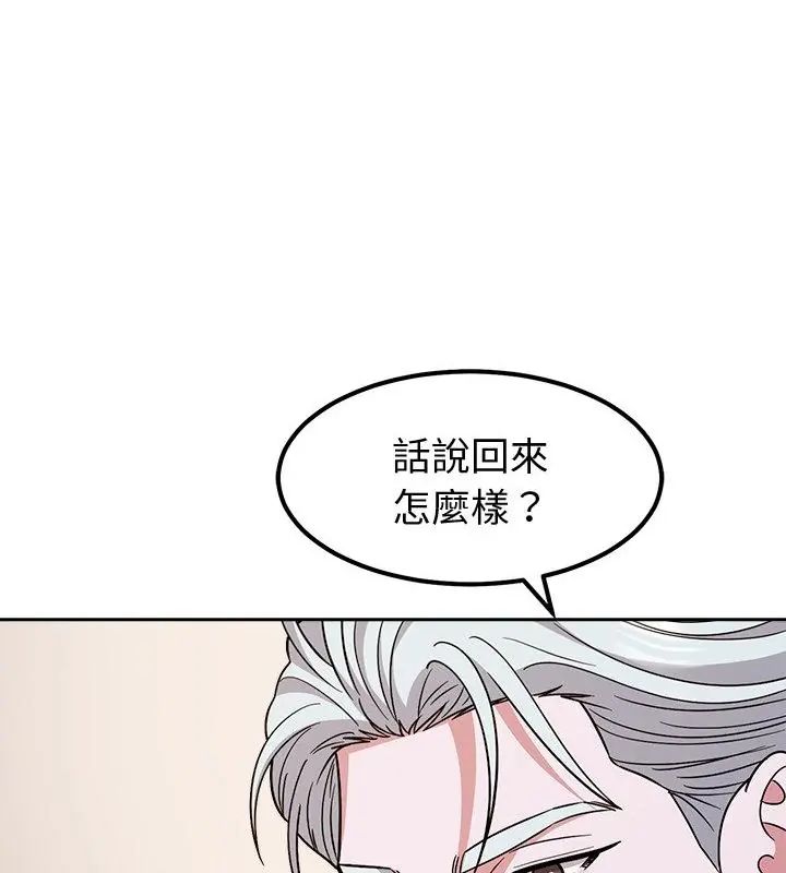 要成为男子汉第13話