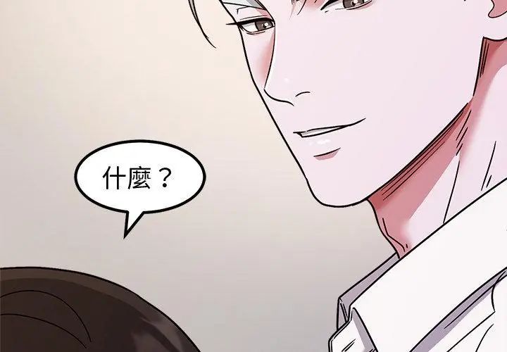 要成为男子汉第13話