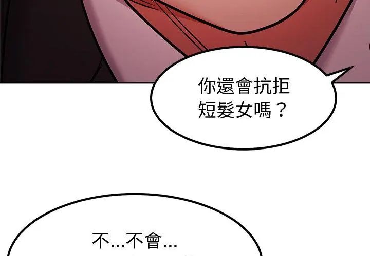 要成为男子汉第13話