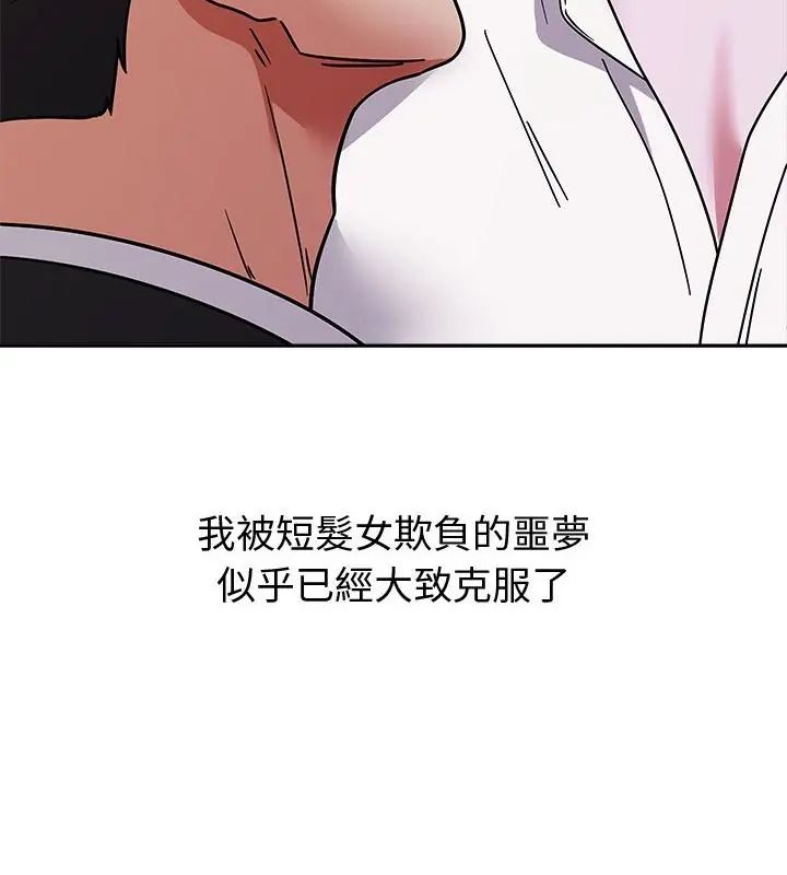 要成为男子汉第13話
