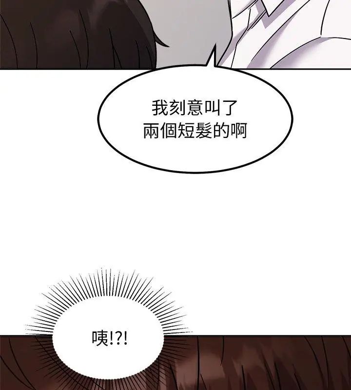 要成为男子汉第13話