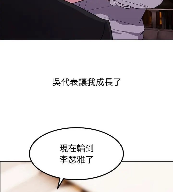 要成为男子汉第13話
