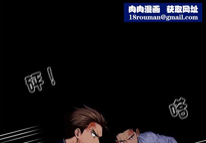 黑道X上班族第62話