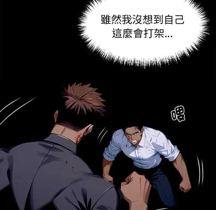 黑道X上班族第62話