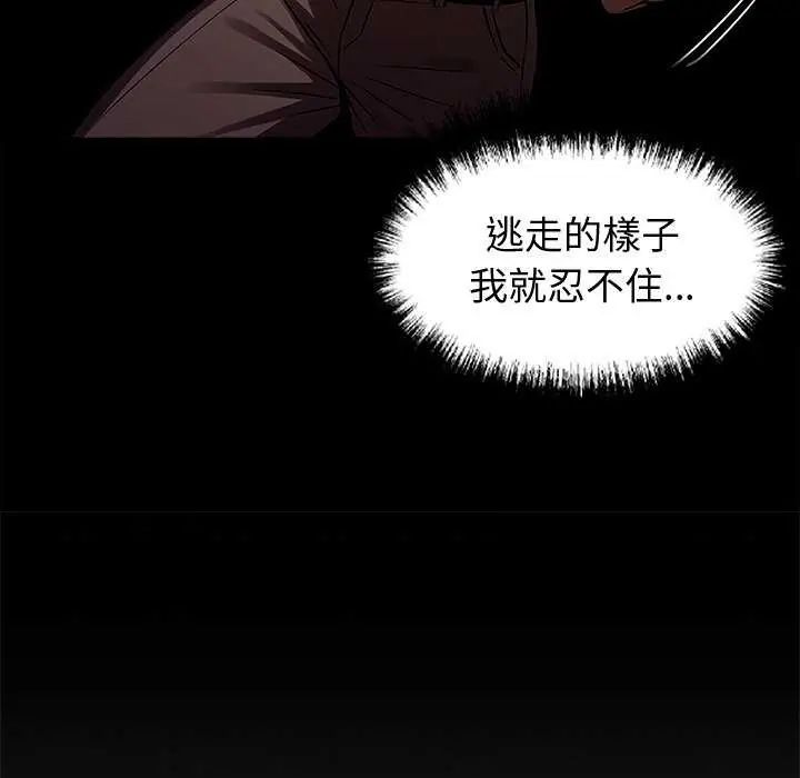 黑道X上班族第62話