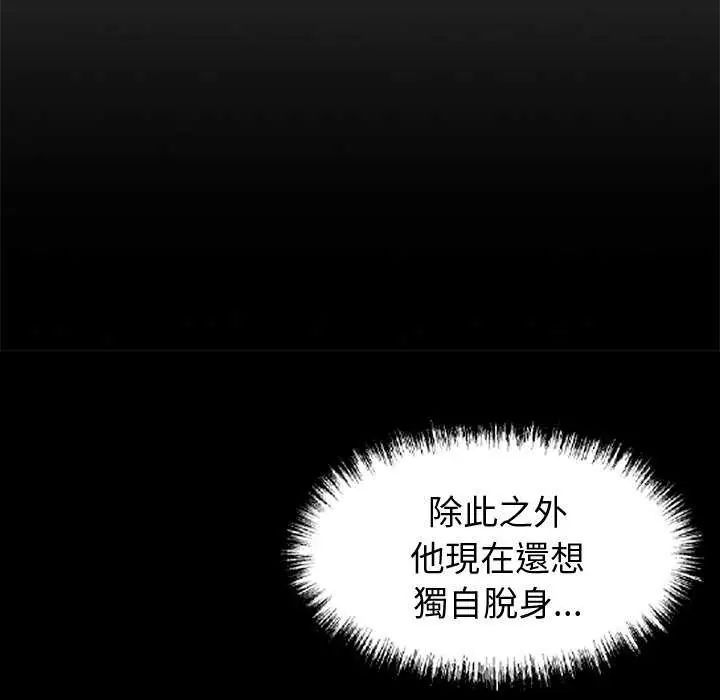 黑道X上班族第62話