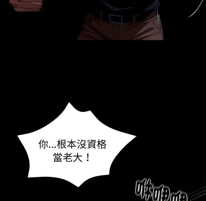 黑道X上班族第62話