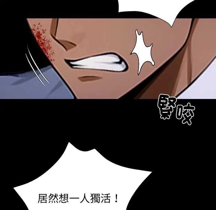 黑道X上班族第62話