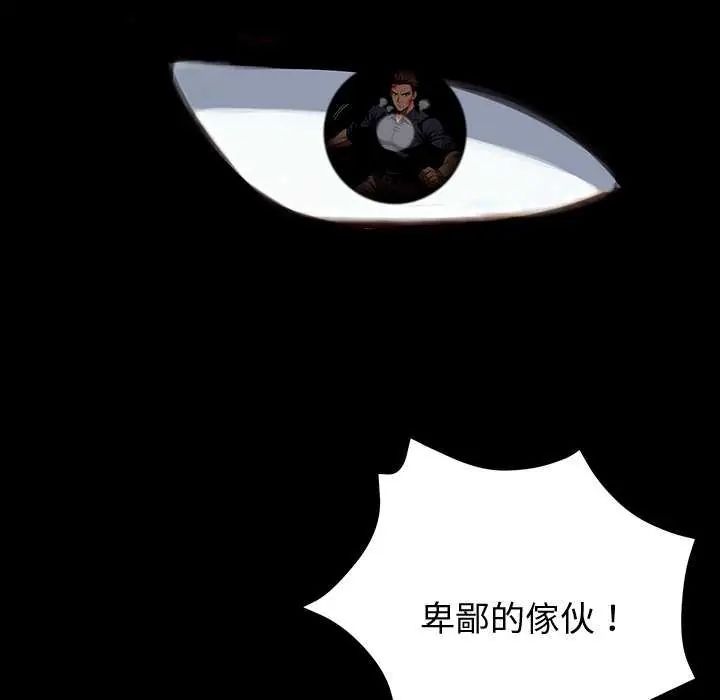 黑道X上班族第62話