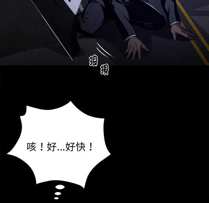 黑道X上班族第62話