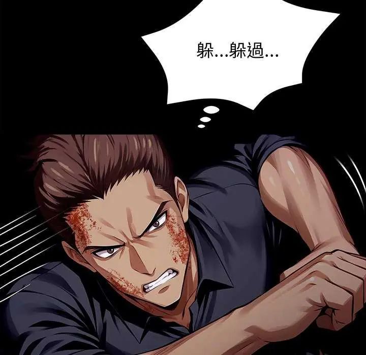 黑道X上班族第62話