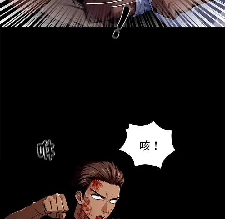 黑道X上班族第62話