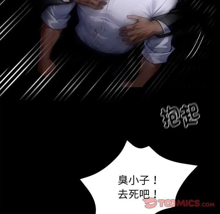 黑道X上班族第62話