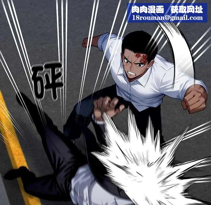 黑道X上班族第62話