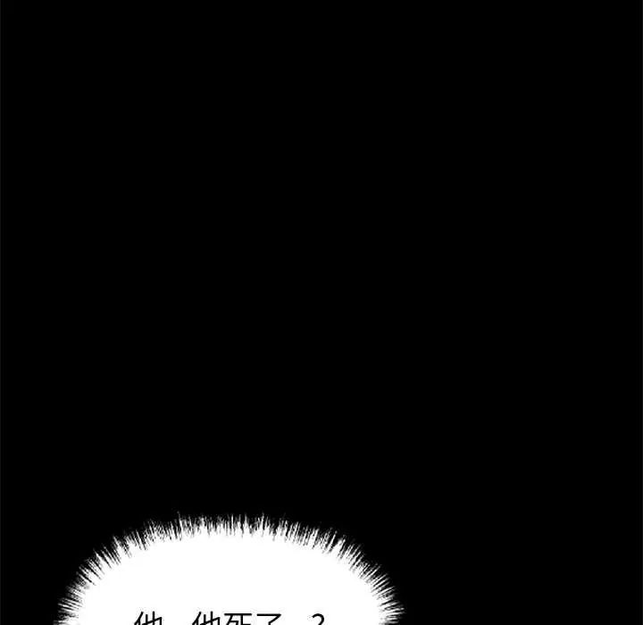 黑道X上班族第62話