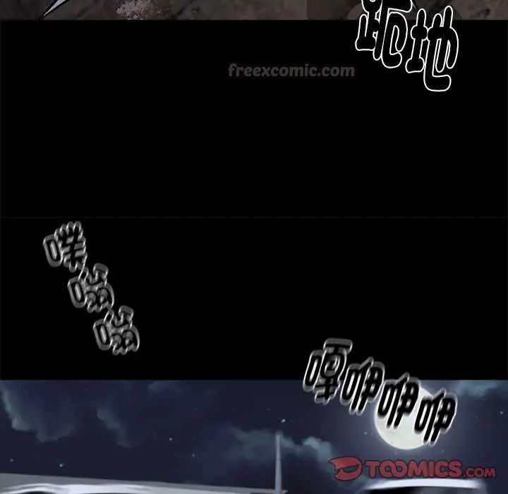 黑道X上班族第62話