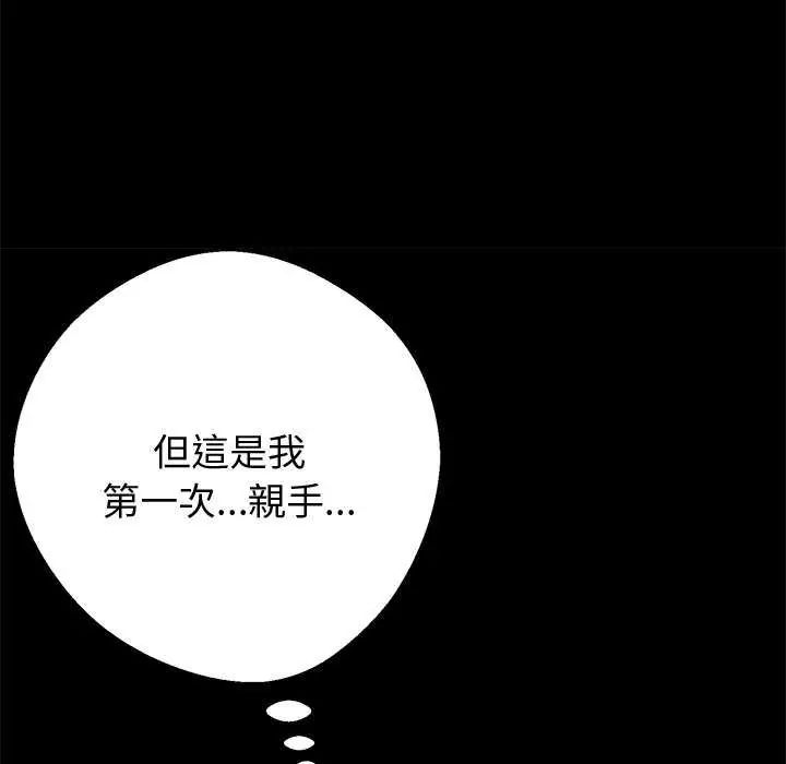 黑道X上班族第62話