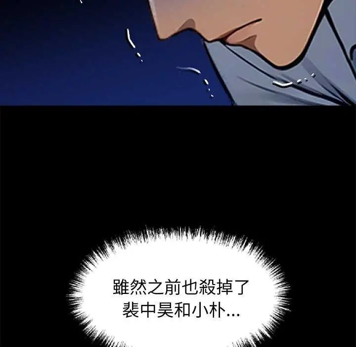 黑道X上班族第62話