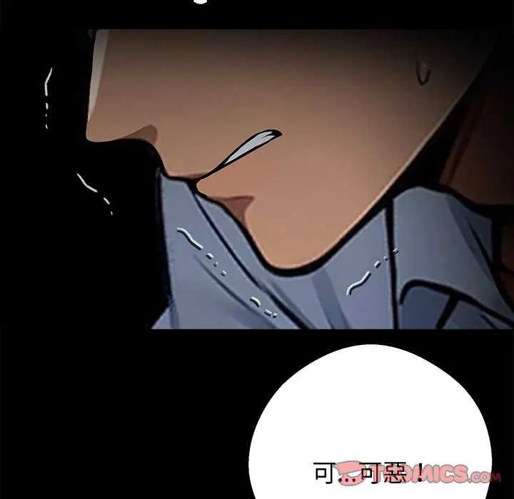 黑道X上班族第62話