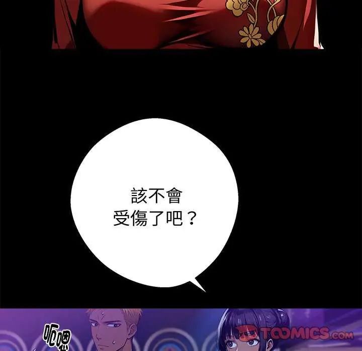 黑道X上班族第62話