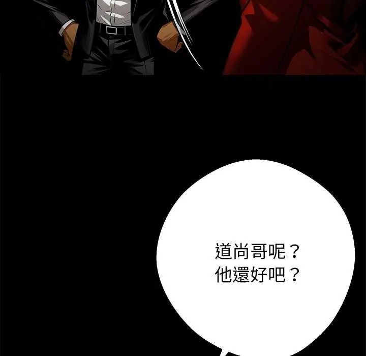 黑道X上班族第62話