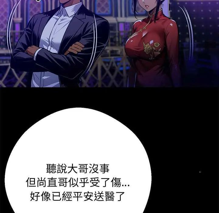 黑道X上班族第62話